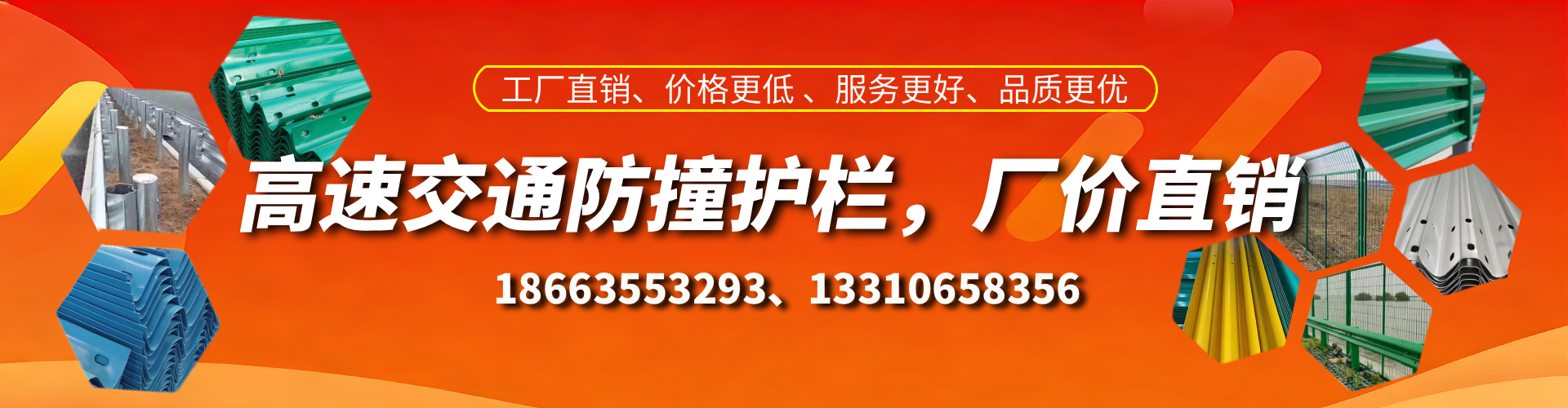 齐齐哈尔高速护栏生产厂家
